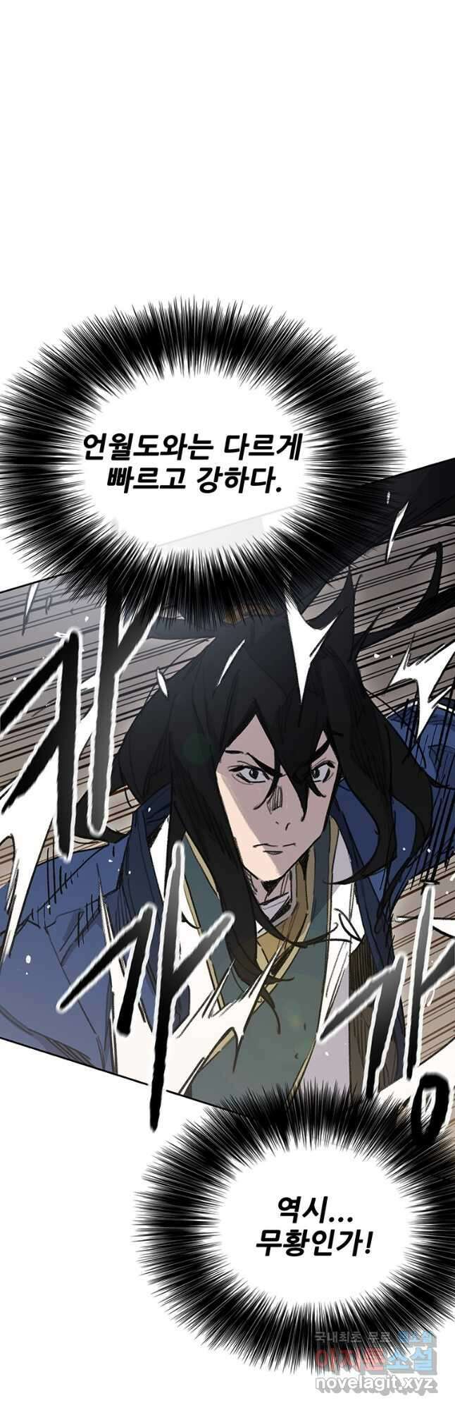 불패검선154화 12