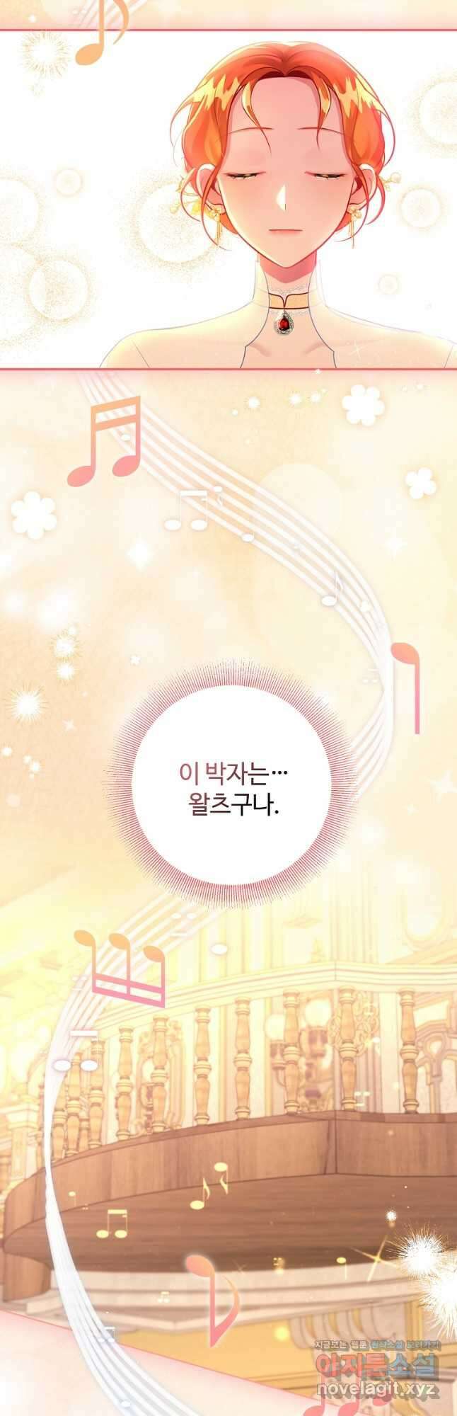 엘리트 공주님의 수석지침서 28화 2