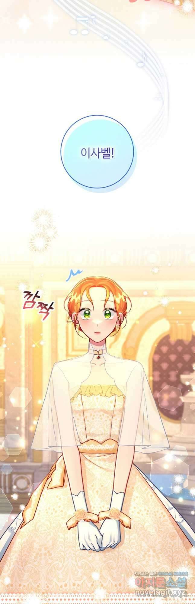 엘리트 공주님의 수석지침서 28화 3