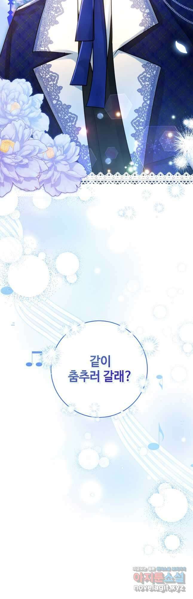 엘리트 공주님의 수석지침서 28화 5