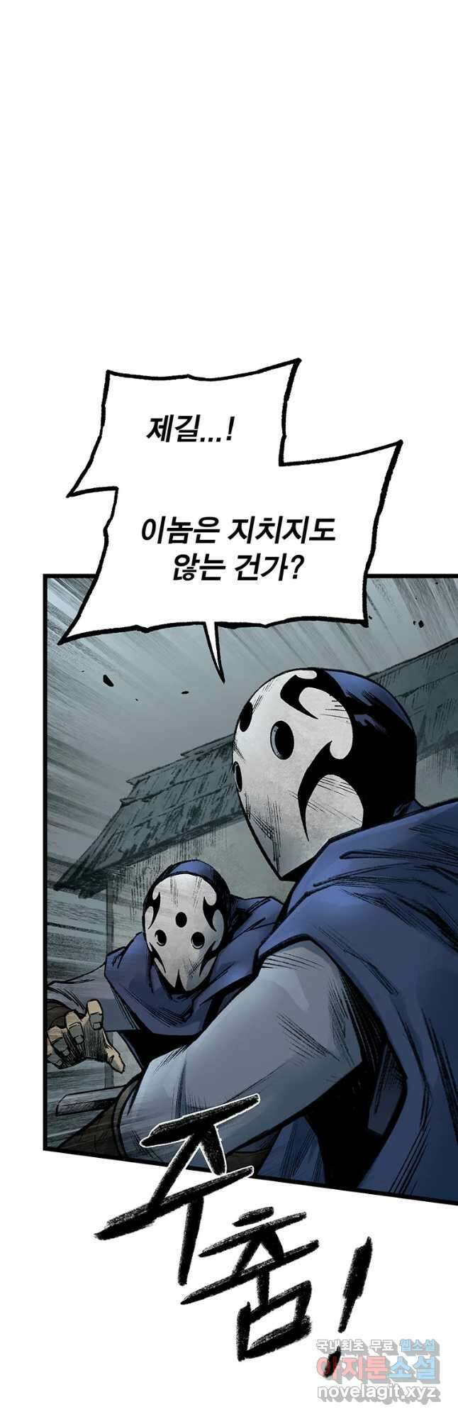 강호표사 125화 12