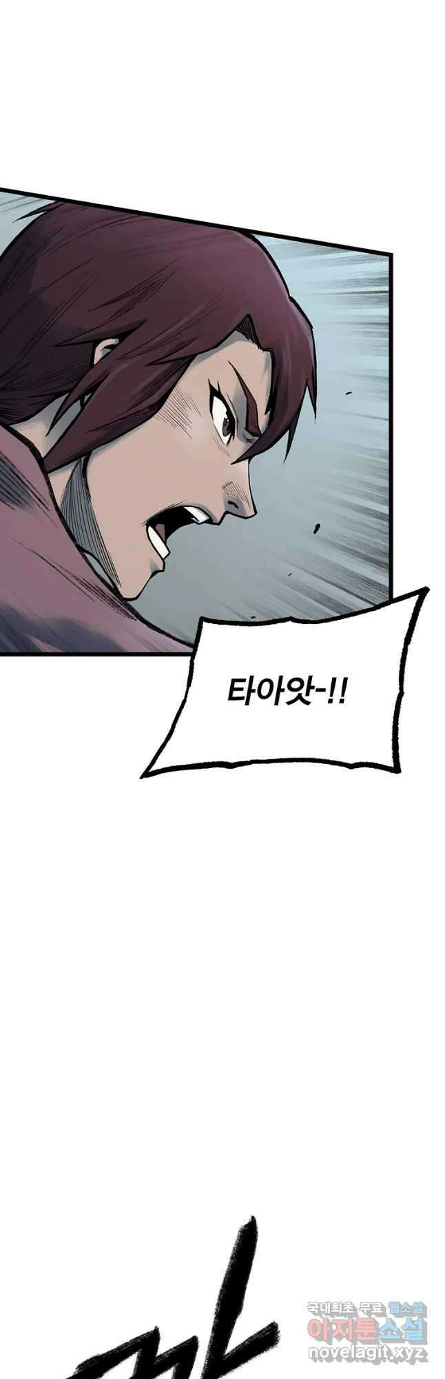 강호표사 125화 13