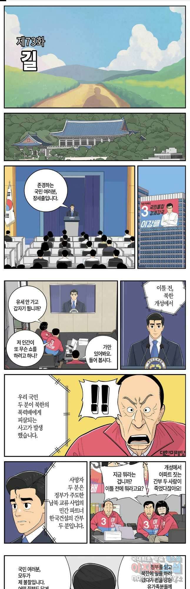 롱리브더킹 시즌5 제73화 1