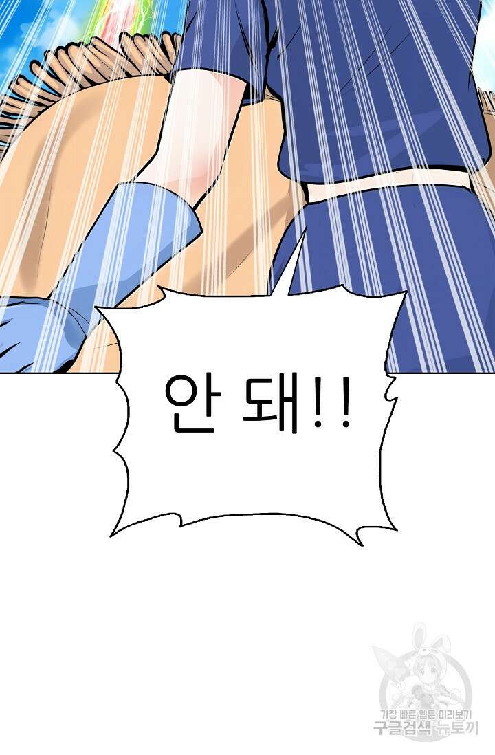 SSS급 그림쟁이 소환사 23화 4