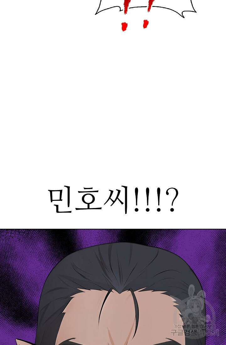 SSS급 그림쟁이 소환사 23화 6