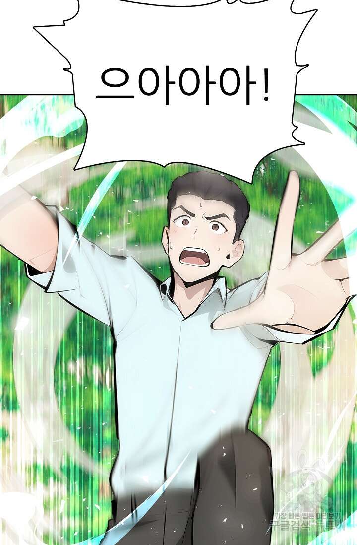 SSS급 그림쟁이 소환사 23화 10