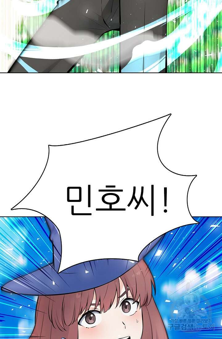 SSS급 그림쟁이 소환사 23화 11