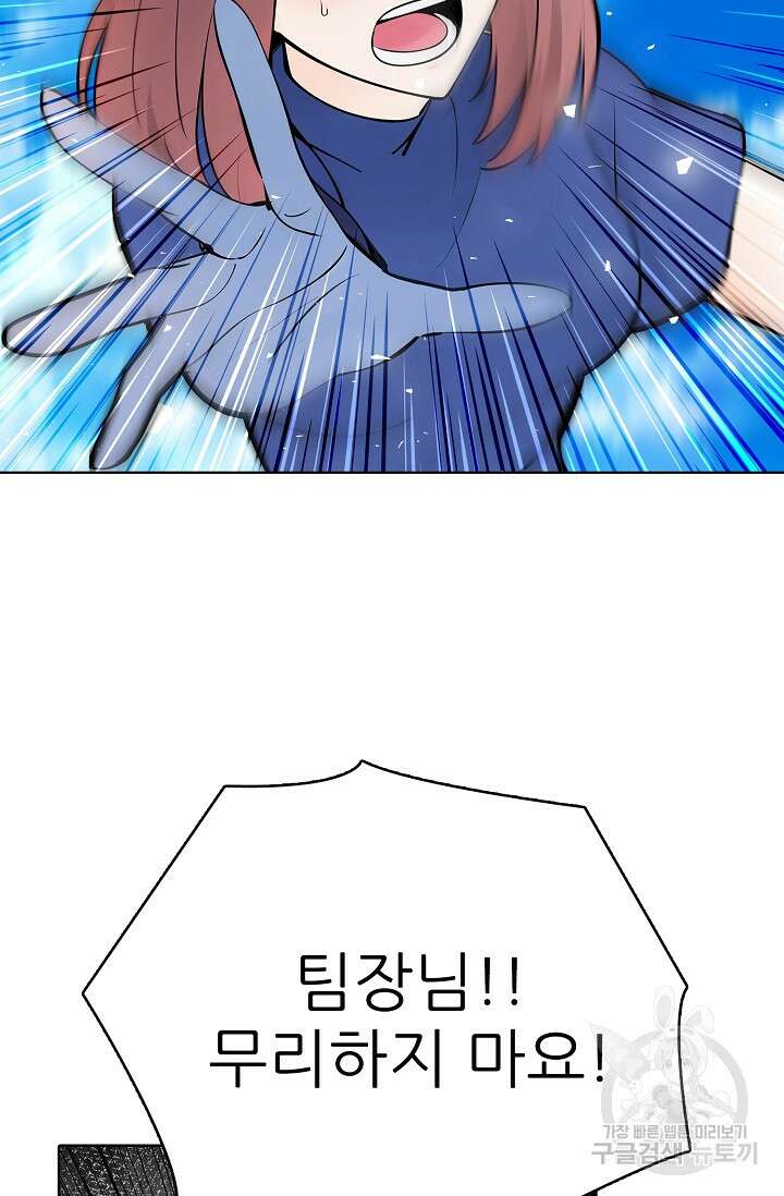 SSS급 그림쟁이 소환사 23화 12