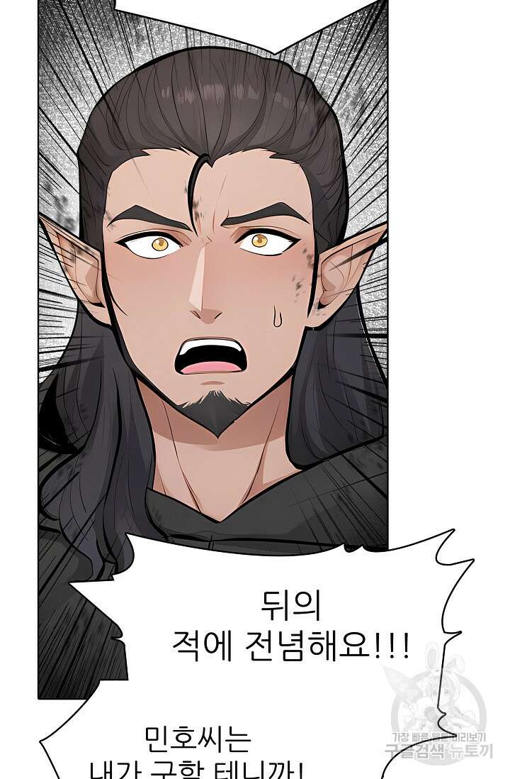 SSS급 그림쟁이 소환사 23화 13