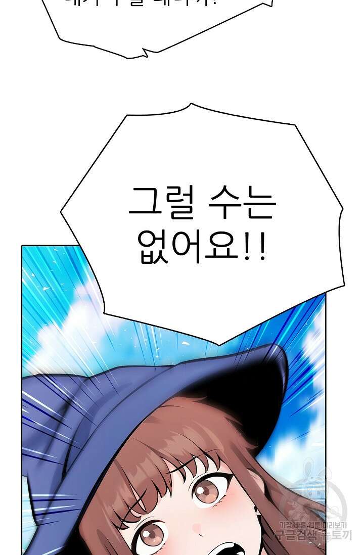 SSS급 그림쟁이 소환사 23화 14