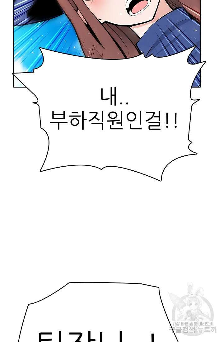 SSS급 그림쟁이 소환사 23화 15