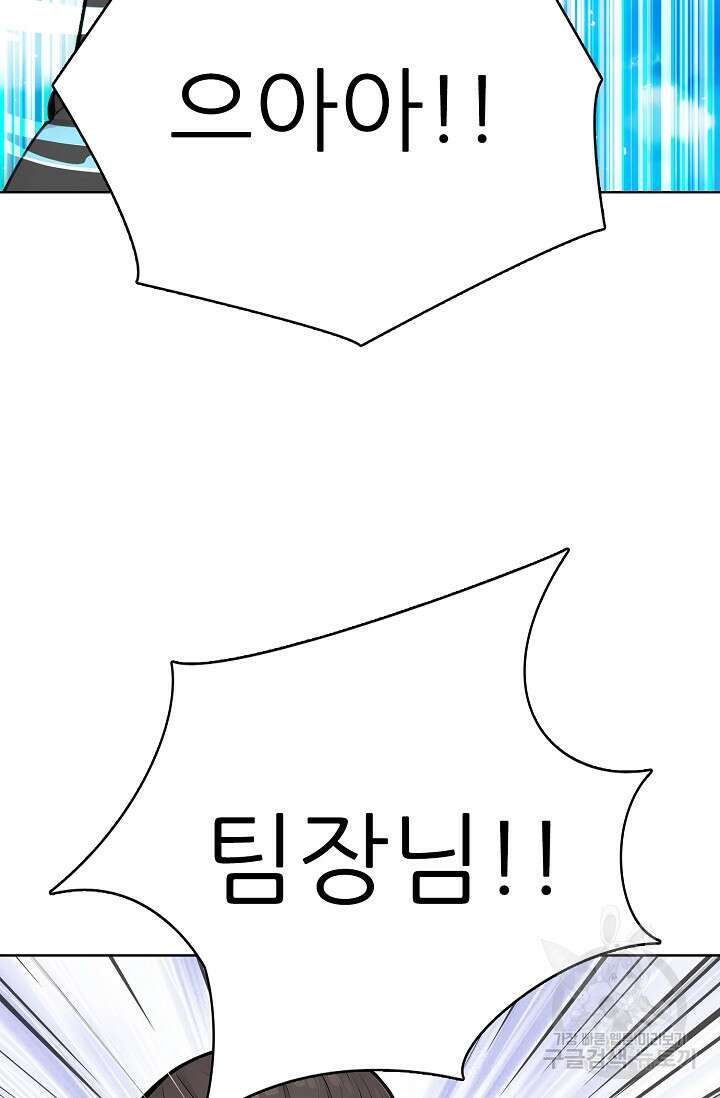 SSS급 그림쟁이 소환사 23화 19