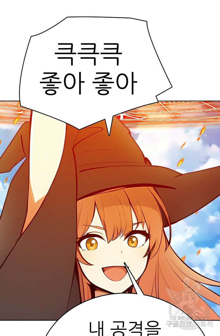 SSS급 그림쟁이 소환사 23화 21