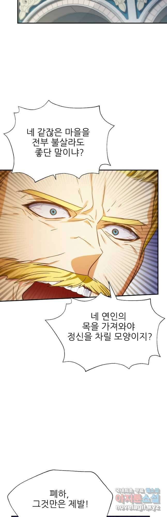 처음부터 여기 있었는데요 79화 8