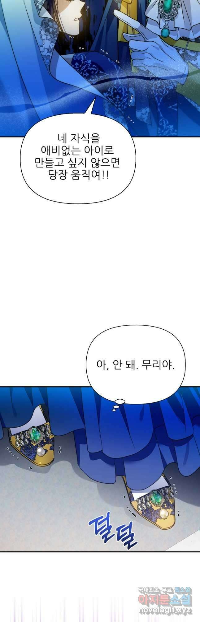 처음부터 여기 있었는데요 79화 10