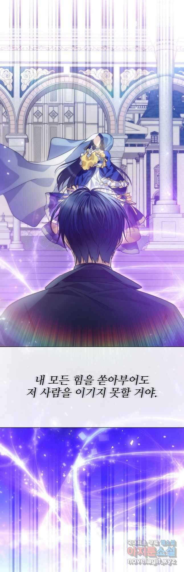 처음부터 여기 있었는데요 79화 11
