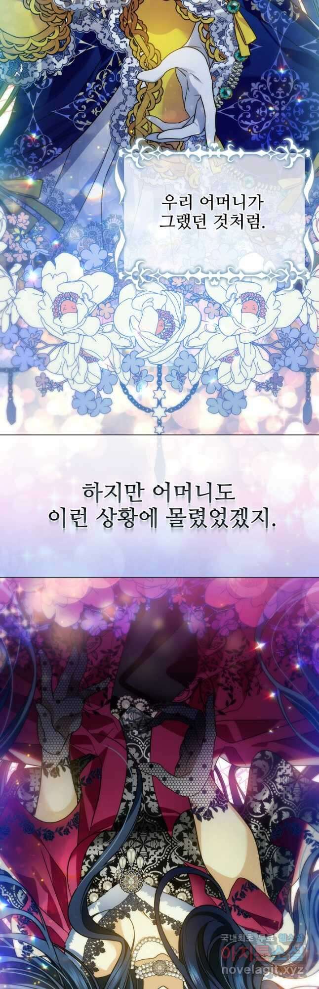 처음부터 여기 있었는데요 79화 16