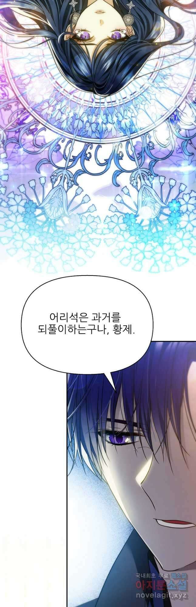 처음부터 여기 있었는데요 79화 17