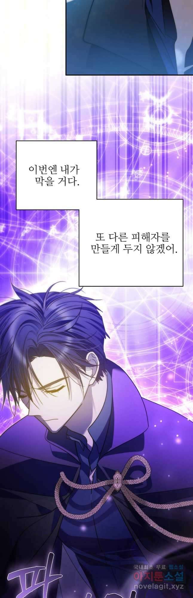 처음부터 여기 있었는데요 79화 18