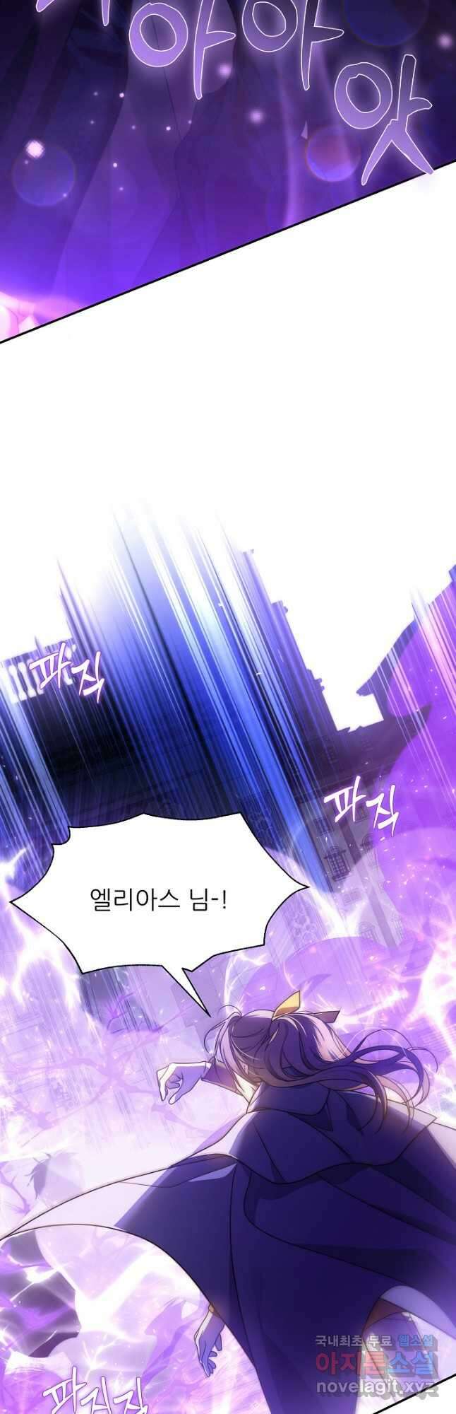 처음부터 여기 있었는데요 79화 19