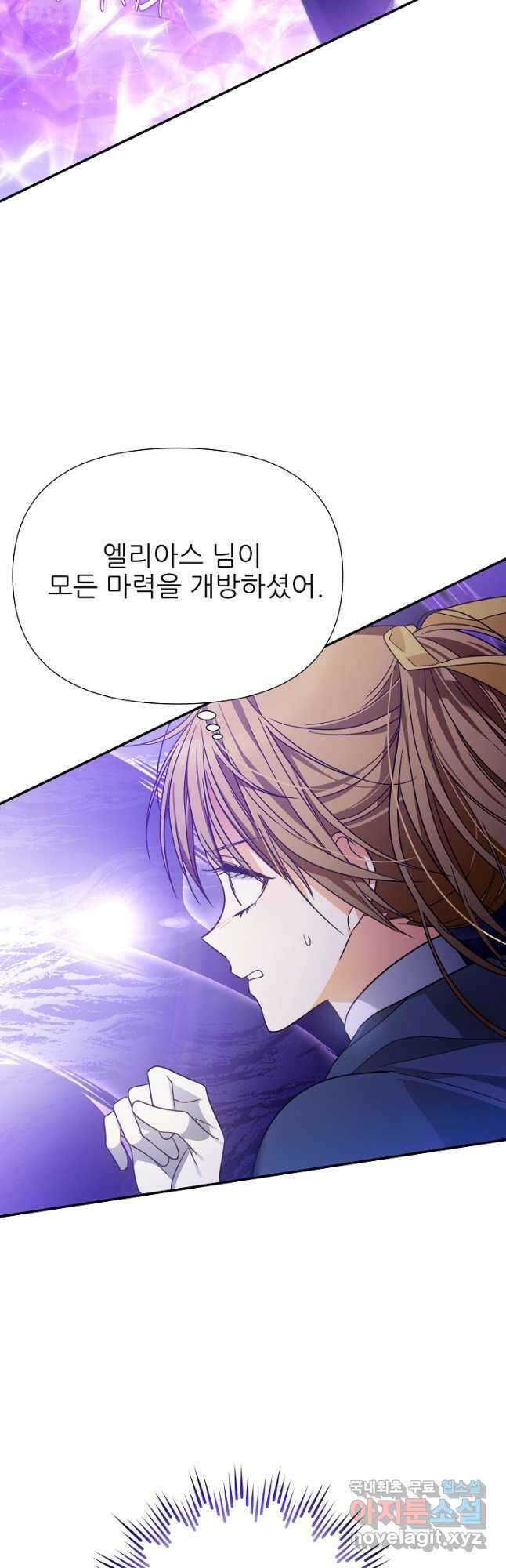처음부터 여기 있었는데요 79화 20