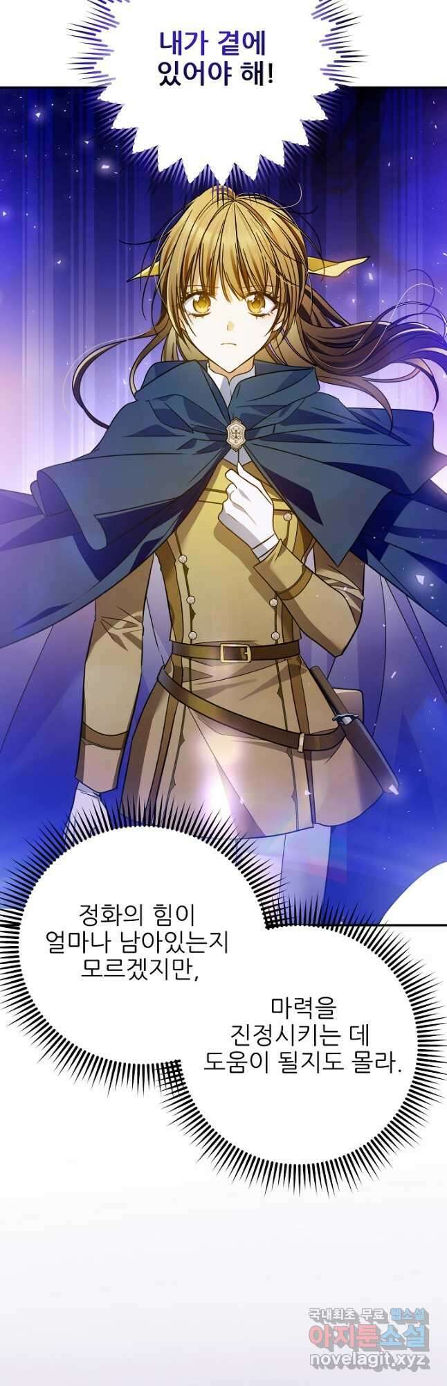 처음부터 여기 있었는데요 79화 21