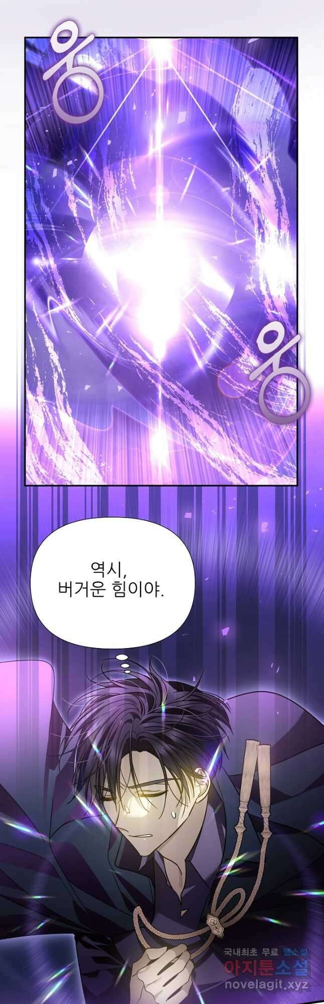 처음부터 여기 있었는데요 79화 22