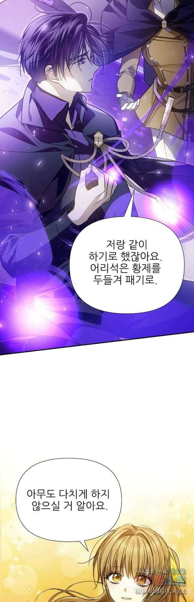 처음부터 여기 있었는데요 79화 24