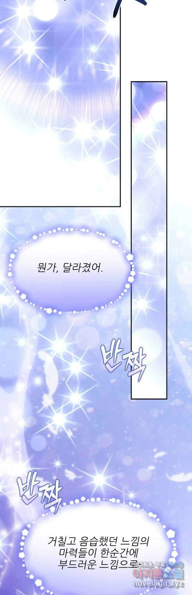 처음부터 여기 있었는데요 79화 27