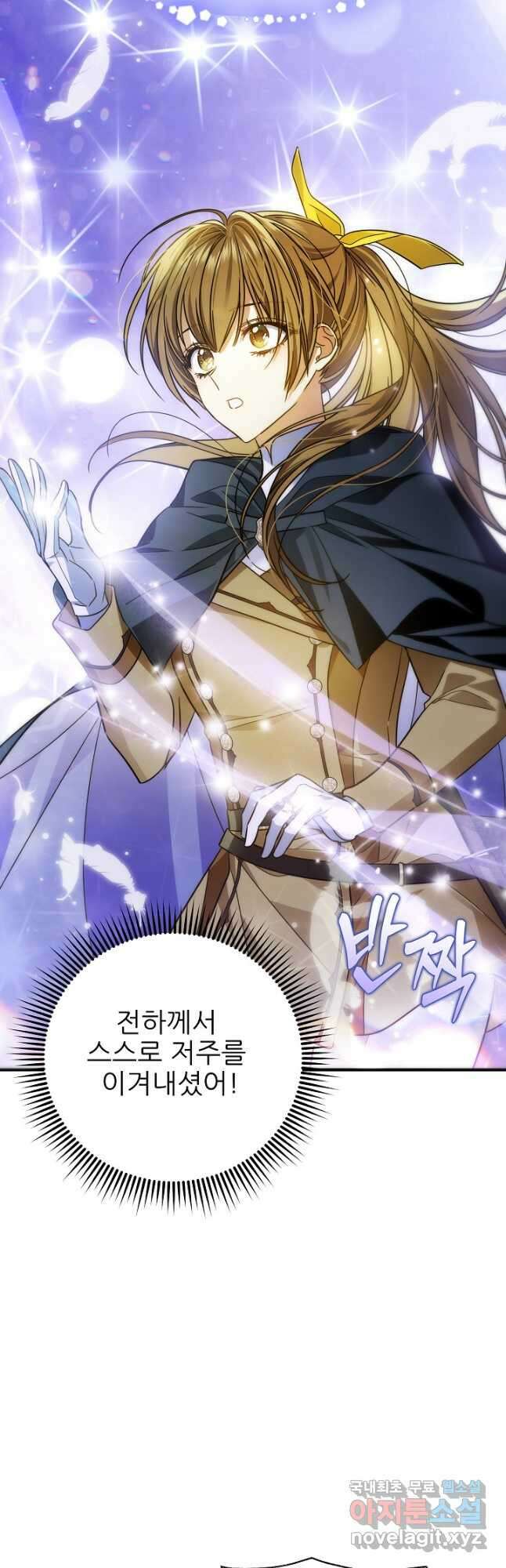 처음부터 여기 있었는데요 79화 28