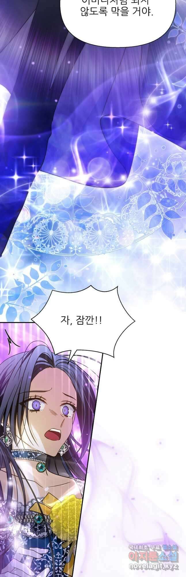 처음부터 여기 있었는데요 79화 31