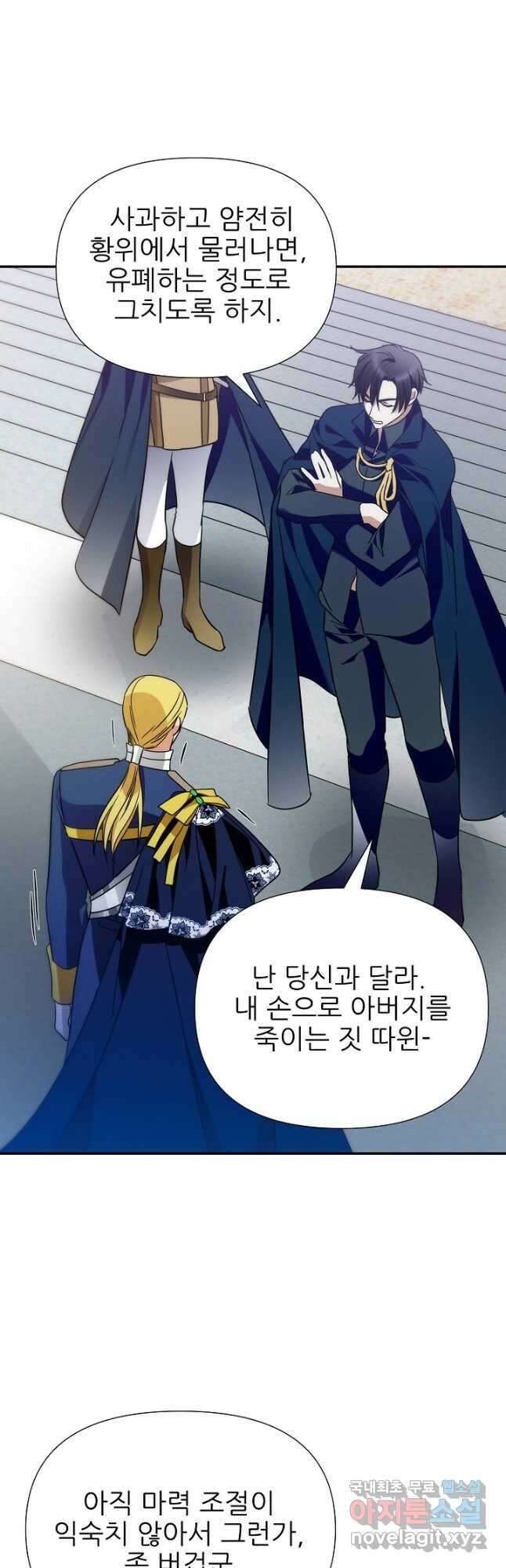 처음부터 여기 있었는데요 79화 39