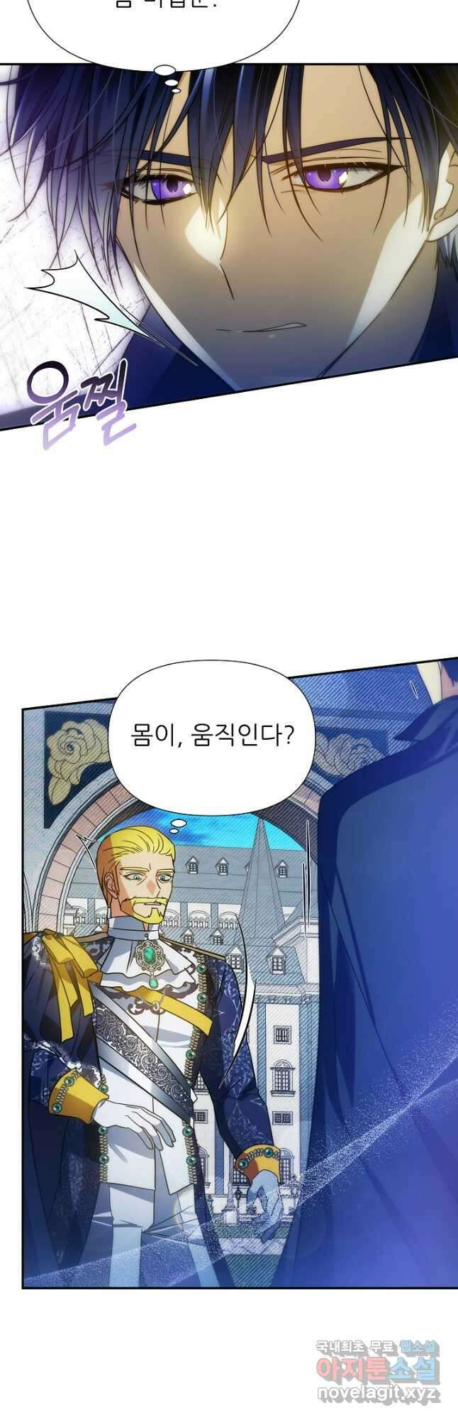 처음부터 여기 있었는데요 79화 40