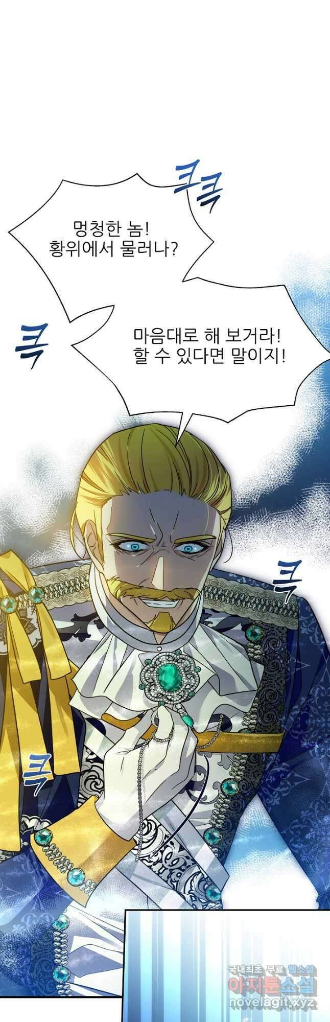 처음부터 여기 있었는데요 79화 41