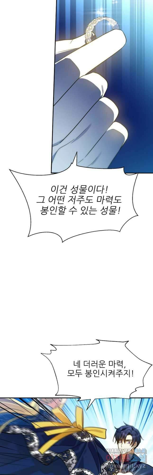 처음부터 여기 있었는데요 79화 42
