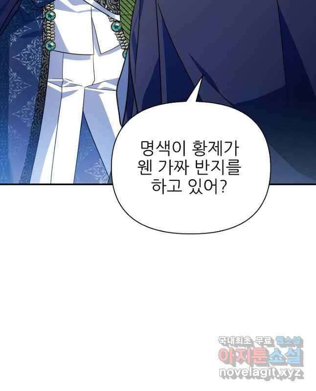 처음부터 여기 있었는데요 79화 45