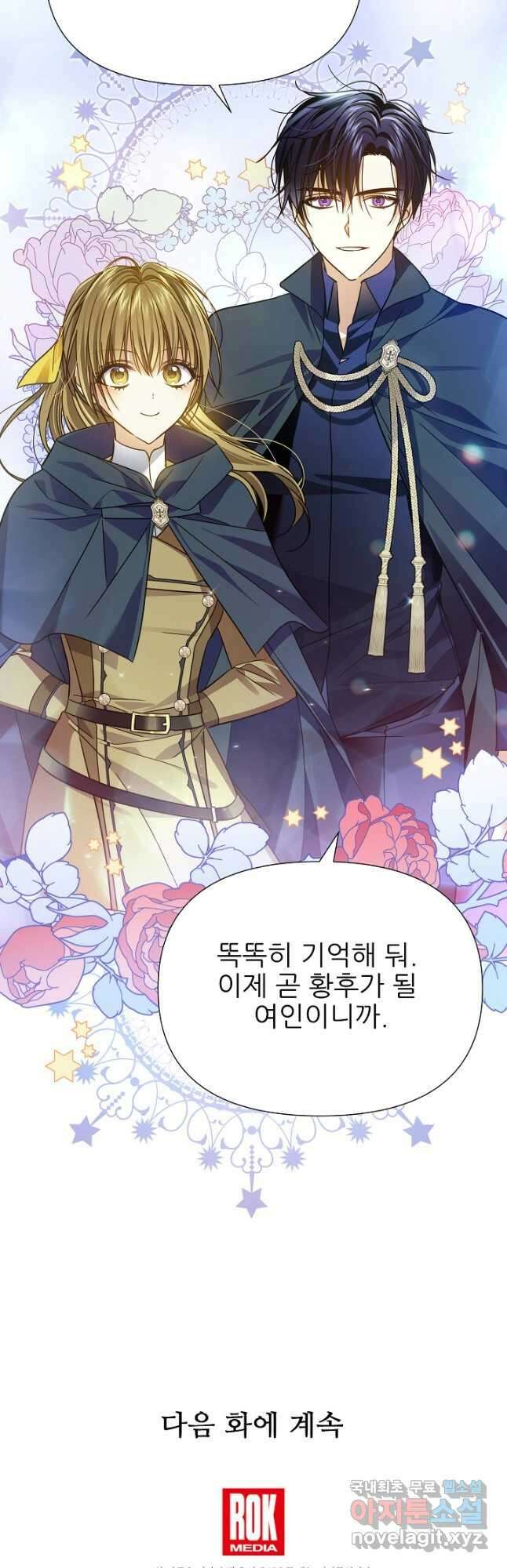 처음부터 여기 있었는데요 79화 53