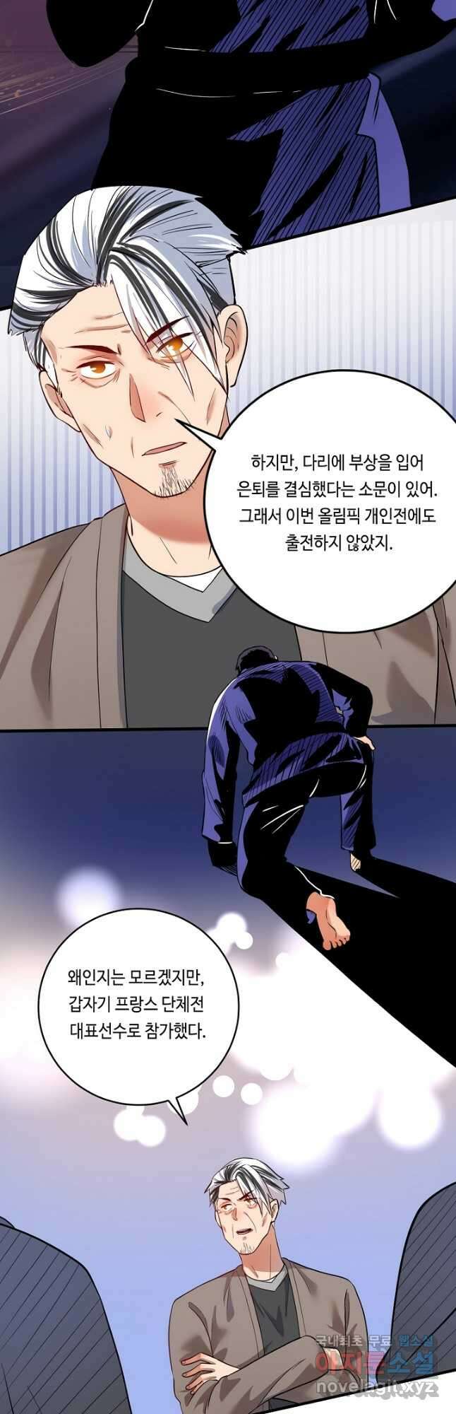 나혼자 어그로성 레벨업 191화 2