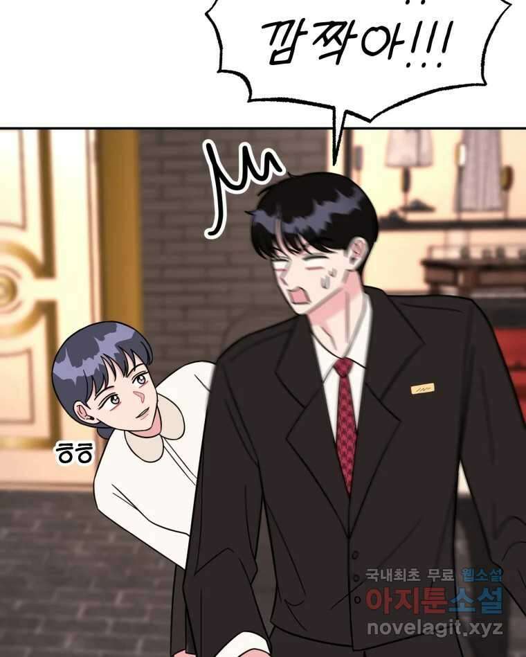 시크릿 미미 18화 4
