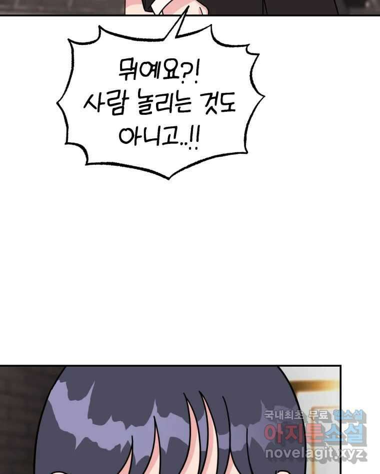 시크릿 미미 18화 5