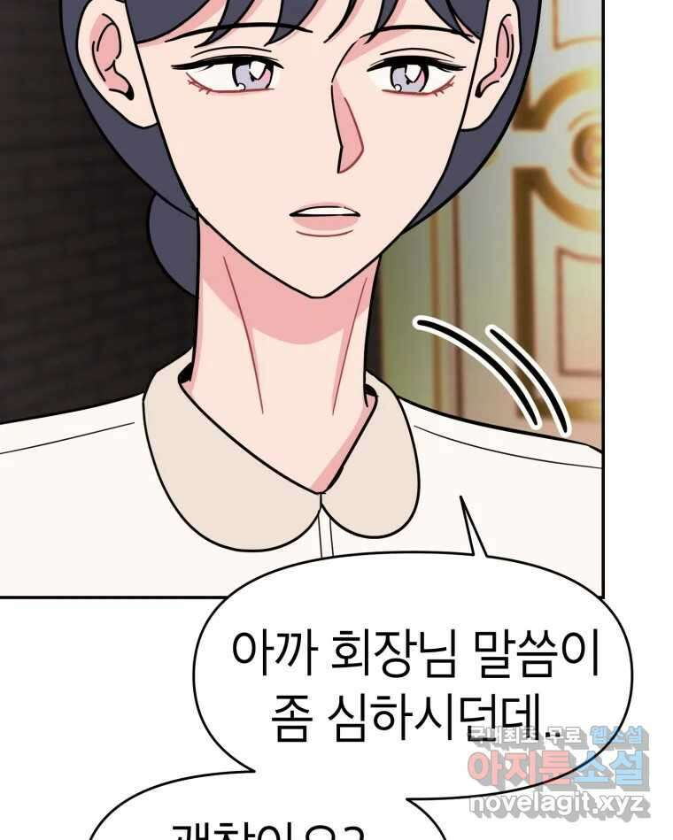 시크릿 미미 18화 6