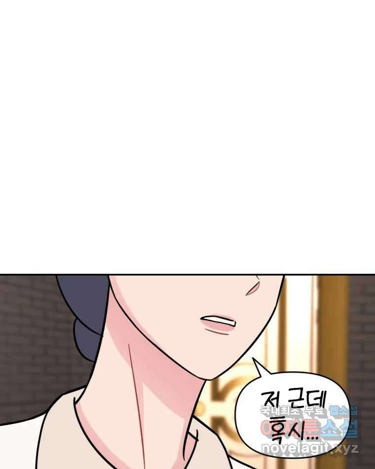 시크릿 미미 18화 10