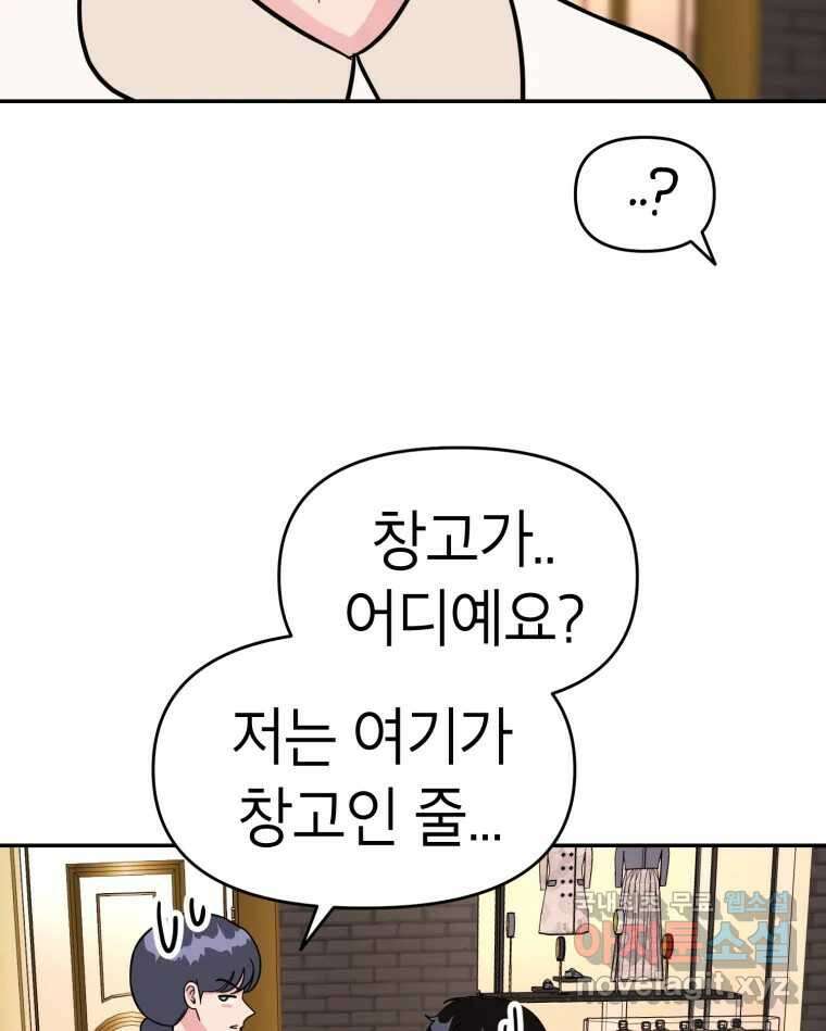 시크릿 미미 18화 11