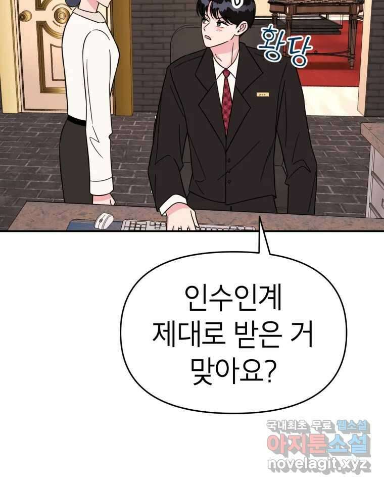 시크릿 미미 18화 12