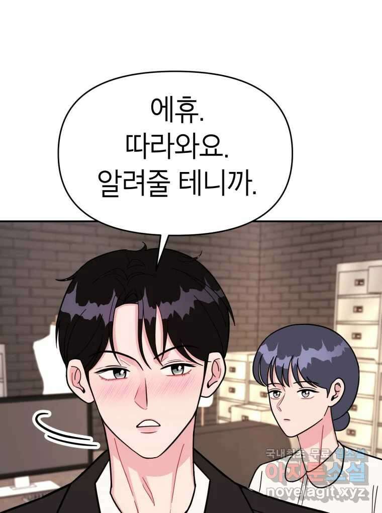 시크릿 미미 18화 13