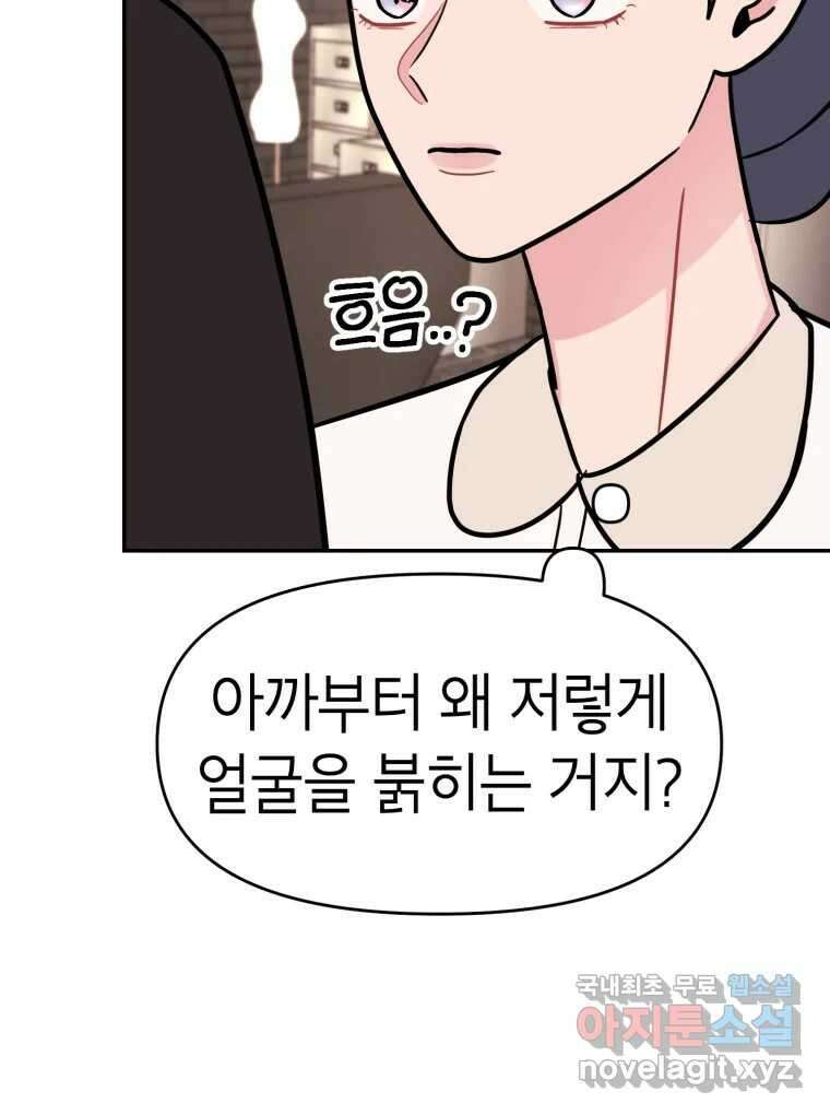 시크릿 미미 18화 15