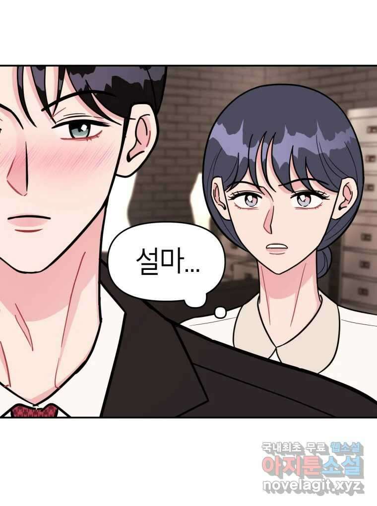 시크릿 미미 18화 16