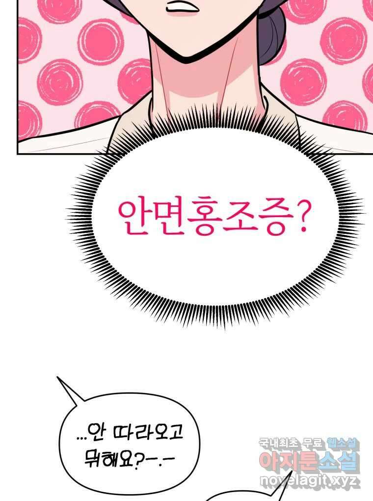 시크릿 미미 18화 18