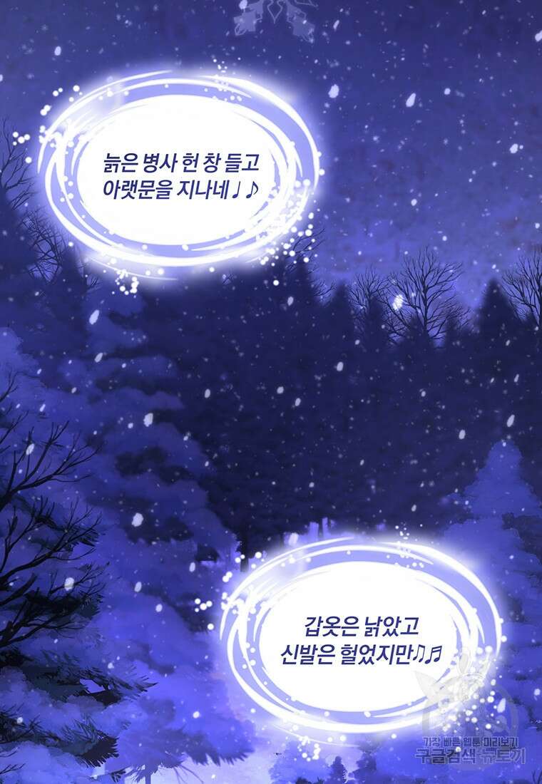 망향무사 46화 2