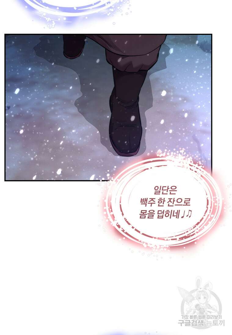망향무사 46화 4